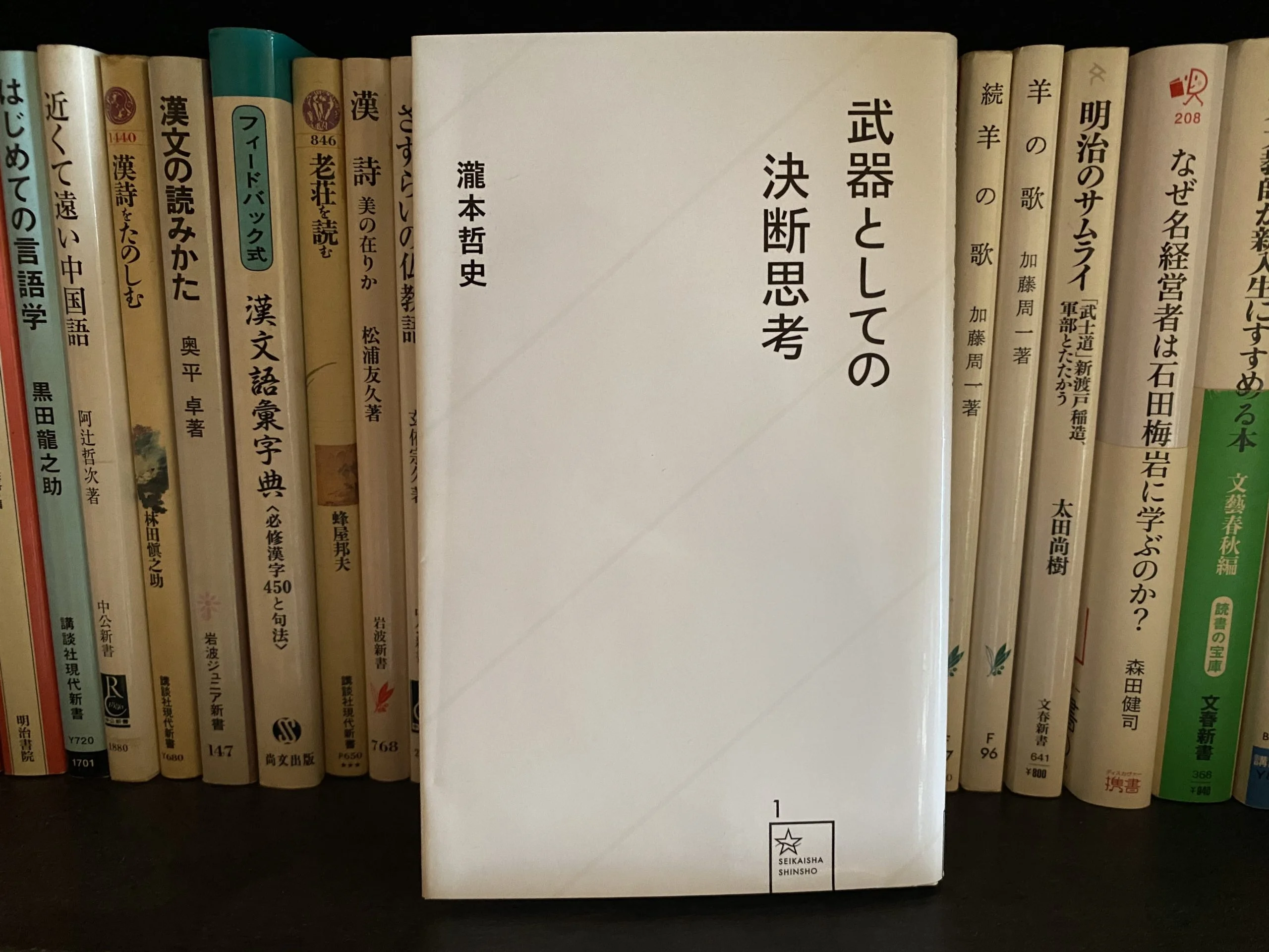 瀧本哲史『武器としての交渉思考』要約・感想 | おすすめ本.com