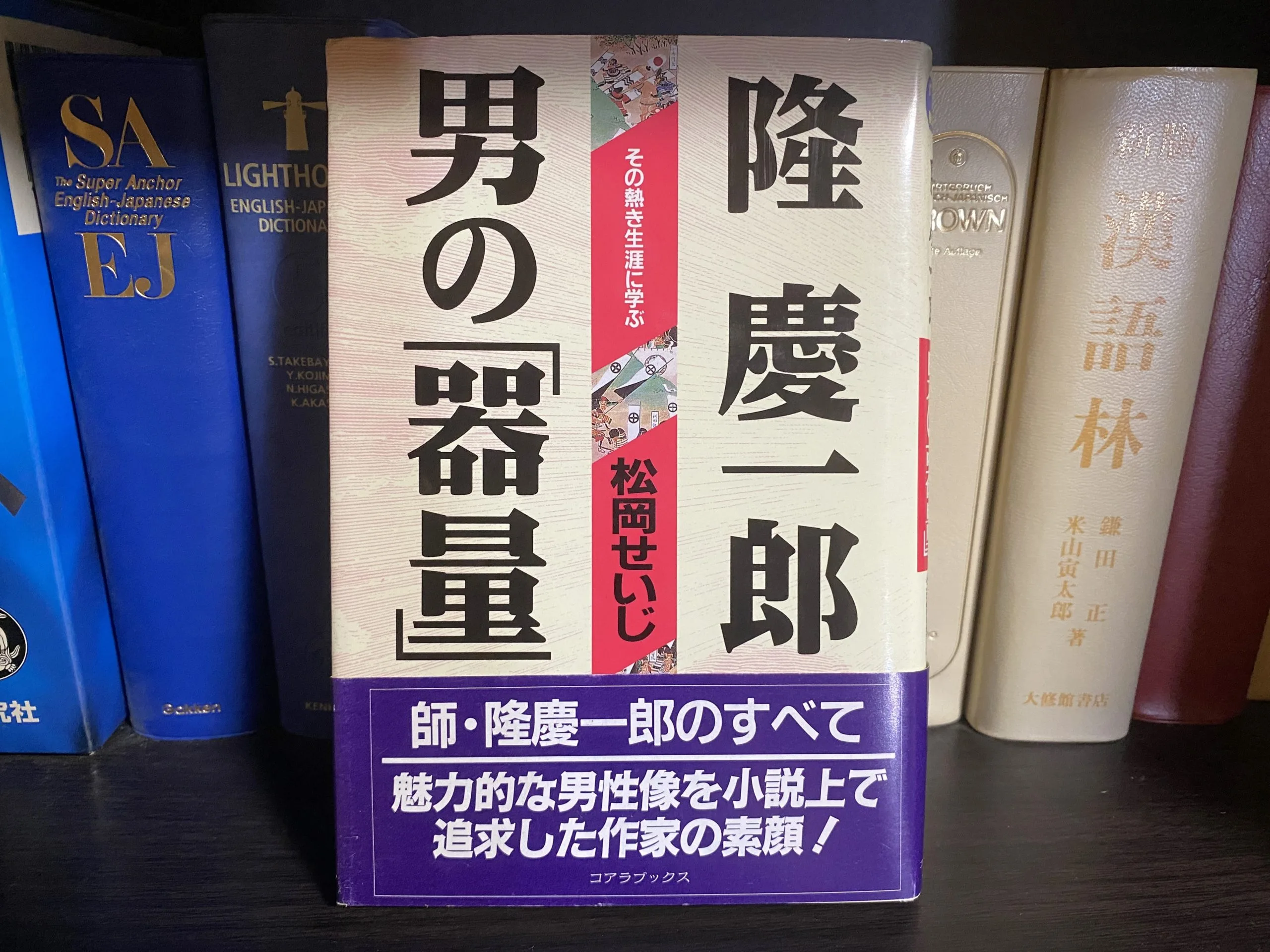 歴史読本・編集部『隆慶一郎を読む』要約・感想 | おすすめ本.com
